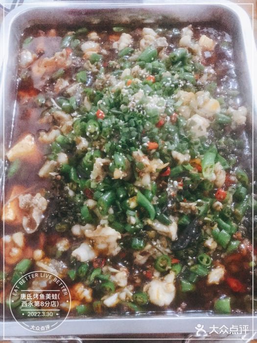 唐氏烤鱼美蛙(西永第8分店)图片