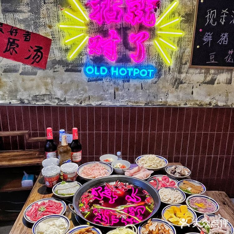 成都老火锅推荐!推荐! 来华阳就吃他家