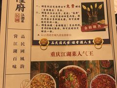 菜单-杨记隆府(白象街店)