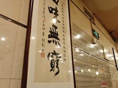-八先生涮肉房(三里河店)