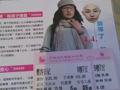 android_upload_pic-浙影时代影城·宁波东门银泰店(原宁波时代电影大世界)