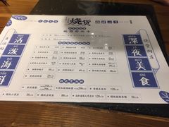 菜单-烧货·活海鲜炭烧(湖滨商业街店)