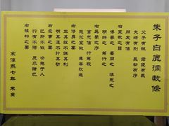 -白鹿洞书院