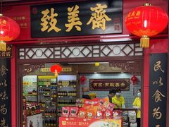 -致美斋(三元里大道店)