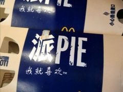 -麦当劳餐厅(龙平西路店)