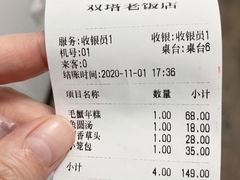 -双塔老饭店