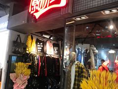 -南京时尚莱迪购物广场(正洪街店)