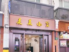 -莱莱小笼·乔艾