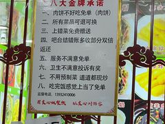 -老舅老蒙肉饼非遗店(一店)
