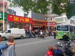 -清泉阁包子铺(中山路店)