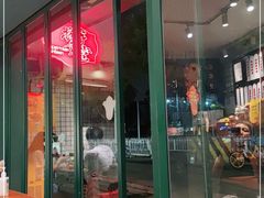 门面-撚手食堂·传统粤菜(珠江新城店)