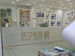 -启辰口腔(南坪店)