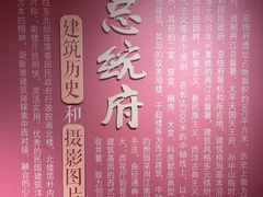 -南京中国近代史遗址博物馆(南京总统府)