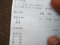 账单-CoCo都可(永德店)