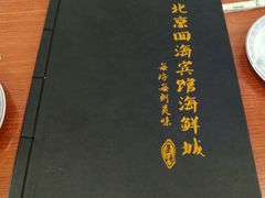 -四海鲜渔家菜(黄金海岸店)
