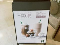 -星巴克臻选(北京颐堤港中心第二店)