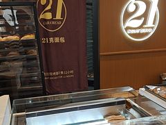 -21克拉面包(崂山万象汇店)