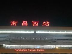 -南昌西站