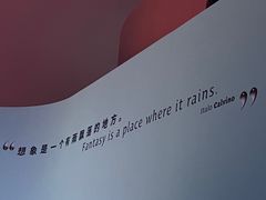 -上海当代艺术博物馆