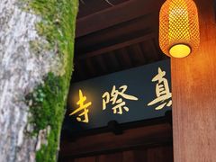 -雁荡山风景名胜区