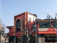 -章氏(车站北路店)