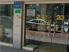 -荔康动物医院(康王北路店)