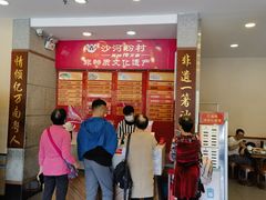 -沙河粉村·国家非遗传承(云台店)