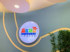 -月星环球港赢在起点早教中心·亲子托班早教体验课儿童兴趣班逻辑思维专注力幼小衔接(普陀中心)