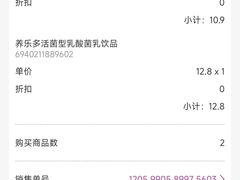 -AEON永旺超市(天津津南店)