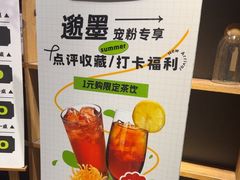 -邈墨茶馆(大兜路1号店)
