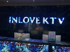 -INLOVE KTV(新天地店)
