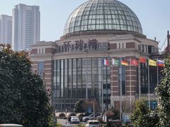 -江南环球港