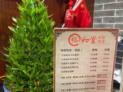 -裕和堂中医推拿艾灸(太古汇臻品店)
