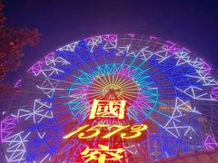 -星城之眼摩天轮