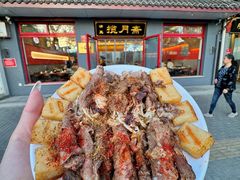 -揽月斋炙子烤肉·清真(安定门·五道营店)