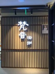 -FineYoga梵音瑜伽·普拉提
