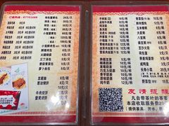 菜单-四海楼(如皋定慧禅寺店)