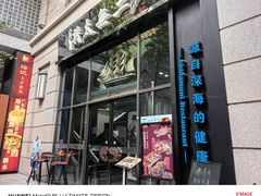 -将太无二·北美传奇寿司(瑞士公寓店)
