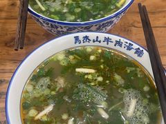 -清真马杰山牛肉汤馆