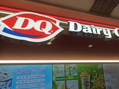 -DQ·蛋糕·冰淇淋(五棵松万达店)