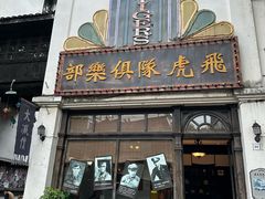 -两江国际影视城