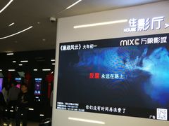 -万象影城(深圳布吉万象汇IMAX店)