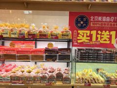 -味多美蛋糕(西安门店)