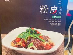 -魏家凉皮(黄雁村店)
