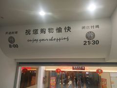 -振华超市(新华西道店)