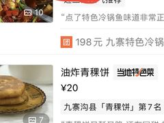 -乡土特色.冷锅鱼.牦牛肉汤锅