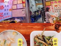 门面-陈添記·祖傳爽鱼皮·西关老字号(广州首店)