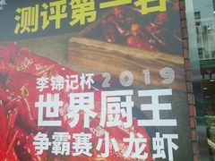 -松哥油焖大虾(科技园店)