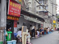 -南门黄孃甜不辣