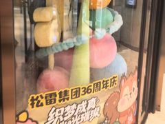 -松雷商业(南岗店)